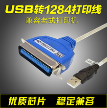 Epson LQ670K + T Принтер AR500 DS650 USB кабель передачи данных