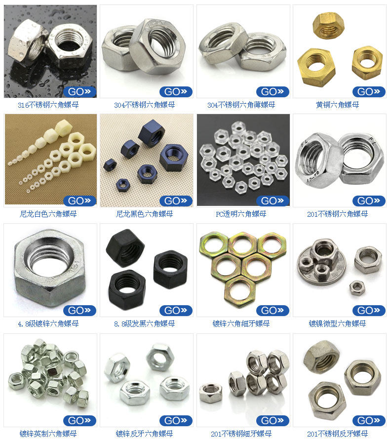螺母 厂家直销现货不锈钢左旋螺帽 热销优