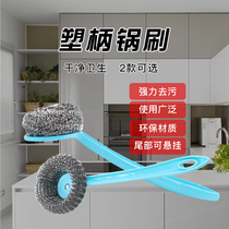 Pan brushed long handle brushed stainless steel wire ball pan Brush Pan Gods frying pan brushed kitchen cleaning can replace steel wire ball