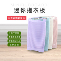 Washboard household small new flexible new material strong durable washboard dormitory washbasin small basin