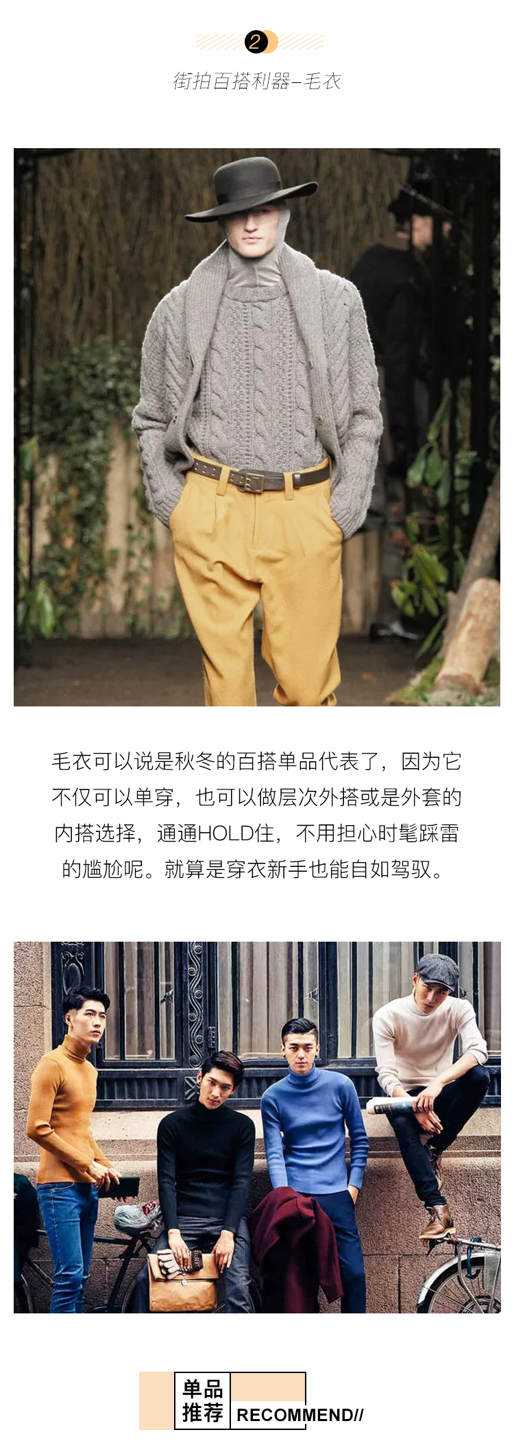 秋冬街拍党出没,安利时髦霸屏利器 第6张 秋冬街拍党出没,安利时髦霸屏利器 第6张