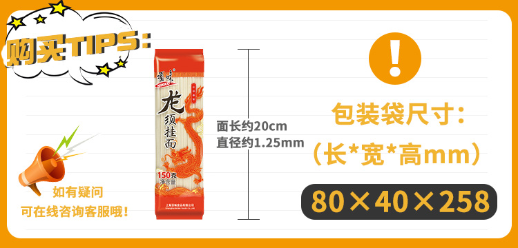 顶味挂面龙须面150g*10包细面条汤面条