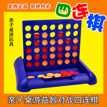 Cross-border foreign trade three-dimensional four-piece chess bingo game five-piece four-piece chess childrens educational chess toys parent-child board game
