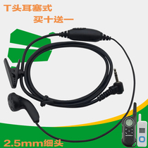Earplug type mini intercom headset cable universal T-head single hole in-ear minicer 2 5mm headset fine head