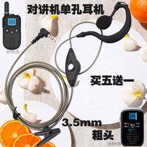 Single-hole walkie-talkie headset Y head earrings Q3 earplugs 3 5mm spring Sheng TM800 single port K58MINI thick head