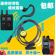 Small mini walkie talkie earphones threaded earphones smiley face earphones screw earplugs earplugs earrings single hole dedicated