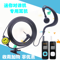 Smiley face mini walkie talkie earphones t head JIANGKE earplugs earrings small miniature intercom phone phone ear