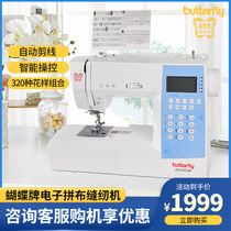 (Official) Butterfly Card Sewing Machine 2340QB Home Electronic Multifunction Home Electric Automatic Cord Cutting