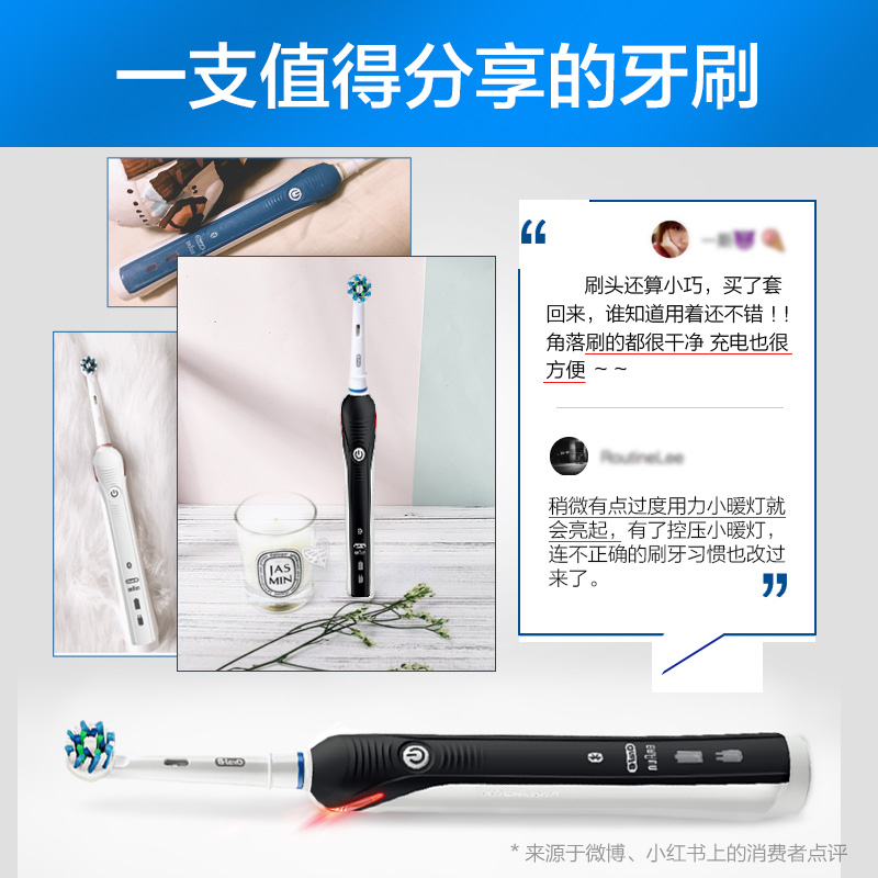 博朗Oral-b欧乐b电动牙刷成人充电式3D声波蓝牙智能P5000德国进口产品展示图2