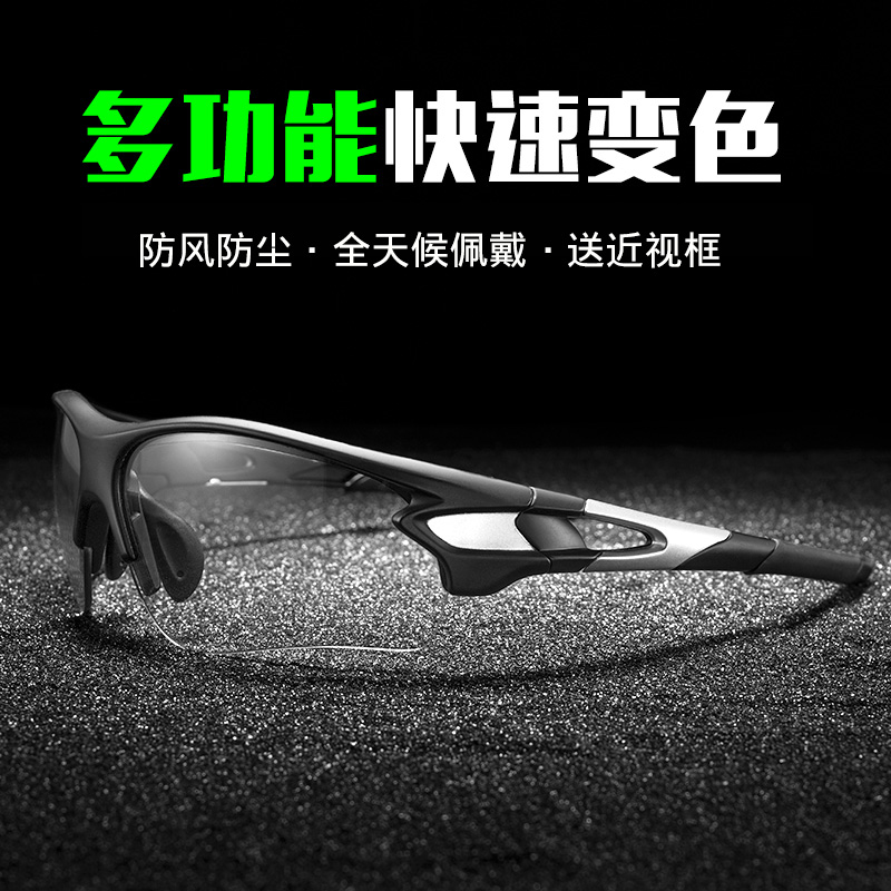 Locke Brothers Cycling Glasses Fog Resistant Mountain Bike Discoloration Polarized Myopia Outdoor Riding Gear for Men and Women