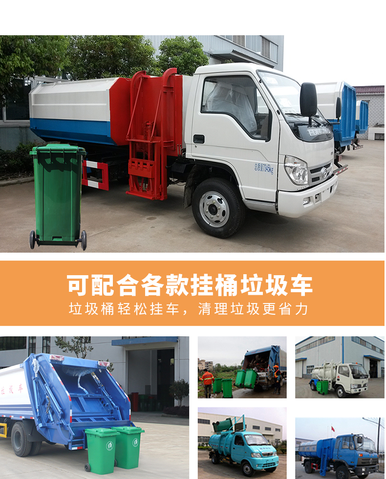 百仁240升塑料分类大号商用垃圾桶介绍