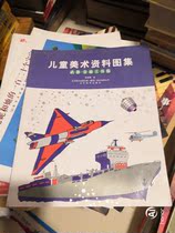 Childrens Art Atlas Weapons Transportation