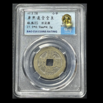 Kangxi Tongbao copper-money ancient coin Fidelity Rating Genuine box coin