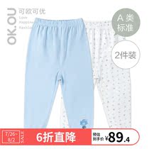 OK OU Ke OU Ke You childrens clothing Boys open secret crotch dual-use trousers 2-pack inner home clothes Lijia Baby