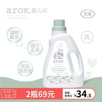 Aiercan baby laundry detergent new infant new newborn baby special low foam washing clothes house baby