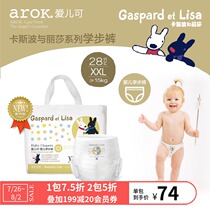 Lijia baby Aier can pull pants diapers for non-wet baby special breathable diapers XXL28 pieces Caspolisa