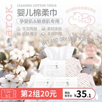 Aierke baby cotton soft towel Cotton newborn wet and dry dual-use towel Cotton soft towel a set(100 pieces*3 packs)