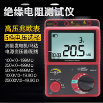 Original Hima AR907A digital MEGOHMMETER High Voltage Insulation Resistance Tester 1000V 2500V