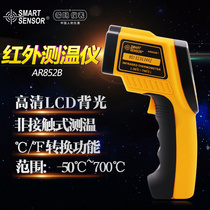 Sima AR852B infrared thermometer 700 degrees industrial hand-held temperature measuring gun thermometer AS852B