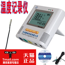 Luge multi-channel temperature recorder L93-1L ultra-low temperature high-precision storage room thermometer cold chain transportation