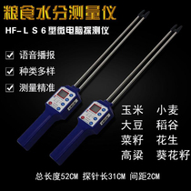 Fast digital grain moisture meter moisture analyzer rapeseed peanut sunflower seed moisture content measuring instrument