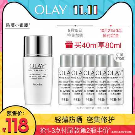 ¥177 OLAY 玉兰油 轻透倍护 隔离防晒液(40ml+8ml*5) *2件