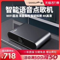 Landscape K9 network K song box Smart jukebox Home TV set-top box Wireless mobile phone free national K song