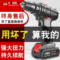 Rechargeable Flash Drill High Power Lithium Electric Screwdriver Tool Home Small Multi-function Pistol Electric Rotation