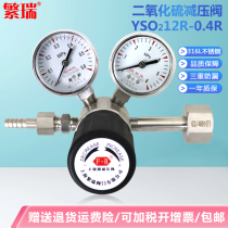 YSO212R-0 4R stainless steel sulfur dioxide pressure reducing valve high purity special gas pressure reducing meter sulfur dioxide pressure reducer