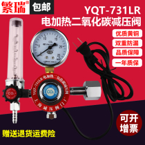 Fanrui carbon dioxide pressure reducing valve co2 meter heating plug-in cylinder pressure reducer pressure reducing gauge YQT-731LR