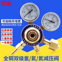 Two-stage medium Helium Argon nitrogen pressure reducing valve 152TIN-15 40 80 125200 regulator meter Shanghai Fanrui
