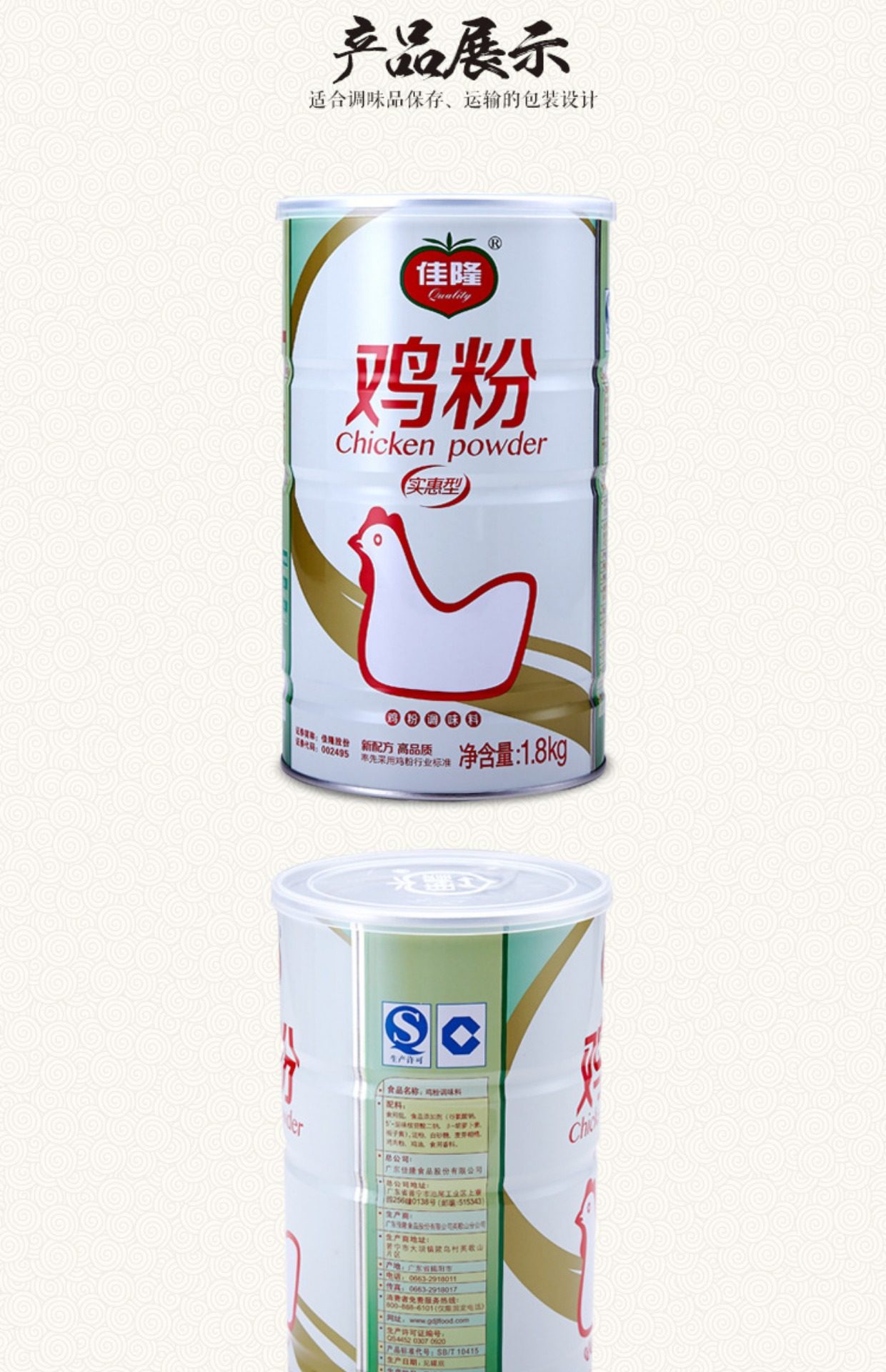 正品佳隆鸡粉1.8kg实惠装1800g调味料 鸡汤增香提鲜_7折现价35.8元