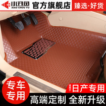 Fully surrounded by car mats Nissan Yida Qashqai New Tie Nisang Hanyi Liwei Tianni Sunshine Sky Blue Bird