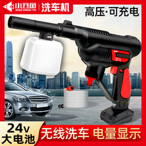 Electric sprayer New spraying machine pesticide spraying disinfection artifact charging high-voltage agricultural wireless lithium spray can