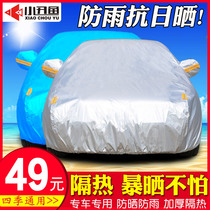 Car Jin Hyundai Car Cover Nissan Buick BYD Fox Toyota Sunscreen and Rainproof Volkswagen Non-automatic