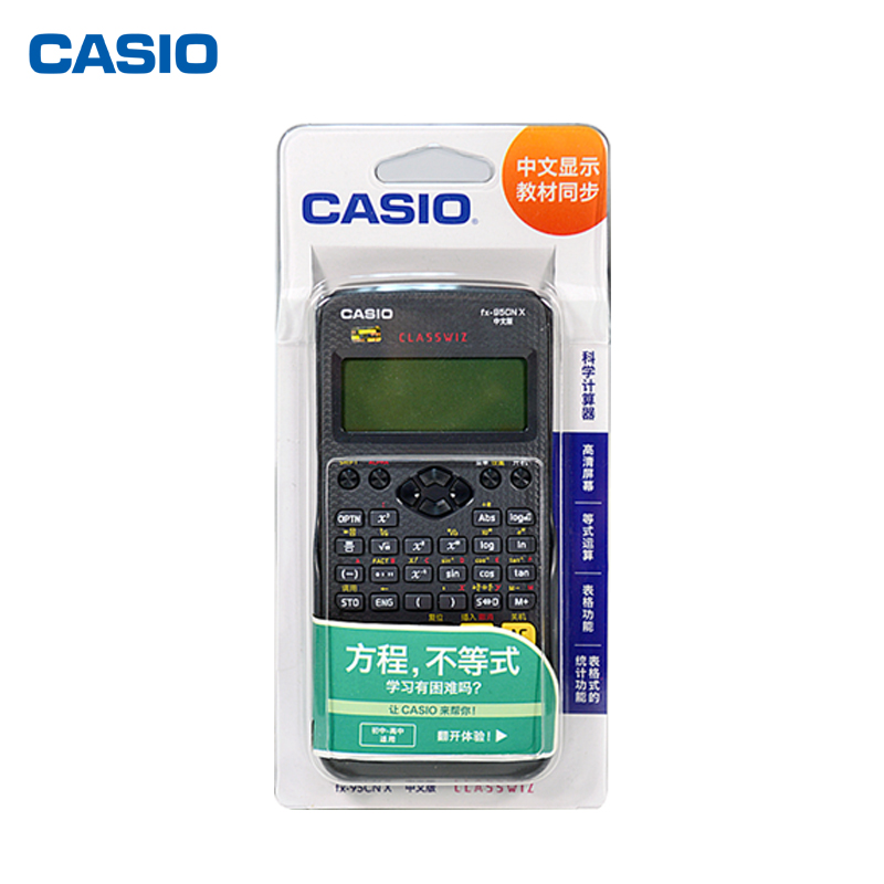Casio/卡西欧FX-95CN X经济师会计师考试函数学生计算器计算机产品展示图3