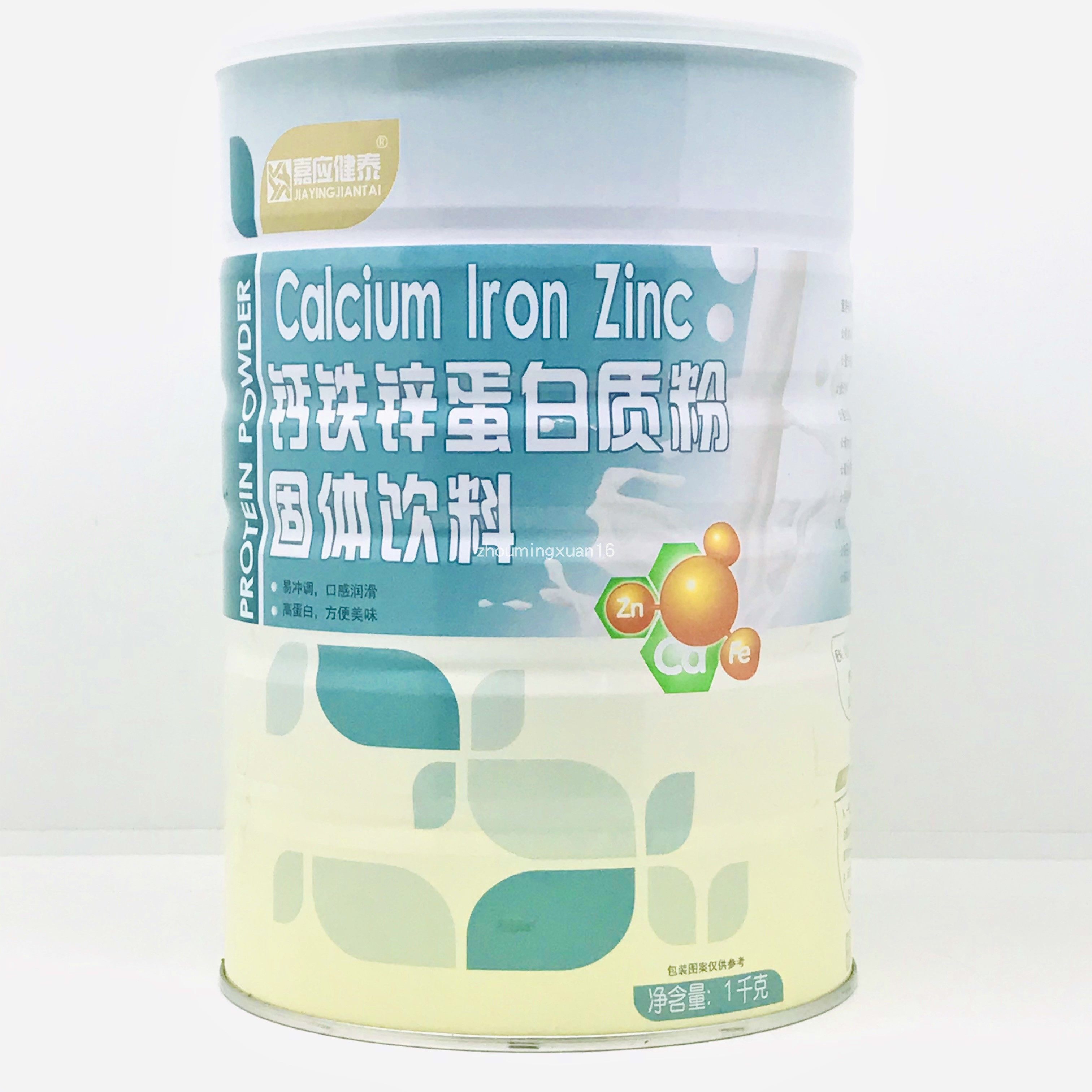 买1罐送1罐嘉应健泰钙铁锌蛋白质粉1千克蛋白质粉
