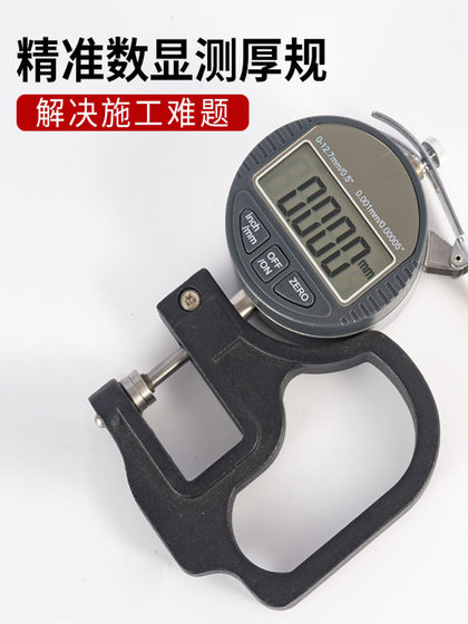 디지털 디스플레이 두께 게이지 페이퍼 필름 가죽 두께 측정 기기를 갖춘 디지털 고정밀 두께 마이크로 미터 디지털 디스플레이 두께 게이지 페이퍼 필름 가죽 두께 측정 기기를 갖춘 디지털 고정밀 두께 마이크로 미터