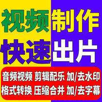 Iqiyi Tencent video production editing processing Format conversion code to watermark subtitles dubbing music modification cutting