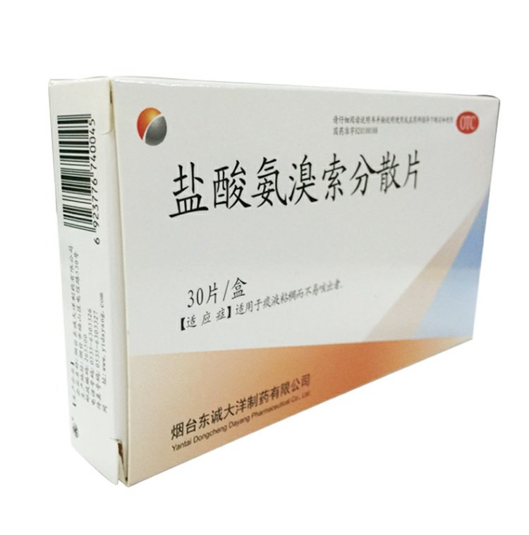 包邮】大洋 盐酸氨溴索分散片 30片 用于痰液粘稠不易咳出清热_7折