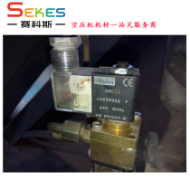00126155 1089066821 Atlas air compressor loaded solenoid valve bleed solenoid valve real shot