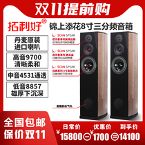 Touli good brocade flower fever hifi floor speaker three split frequency 8 inch high-fidelity wood 2 0 passive speaker