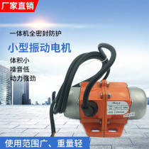 Industrial vibration Small vibration motor 220V30W speed control vibrating screen feeding motor 380V40W electroplating paper