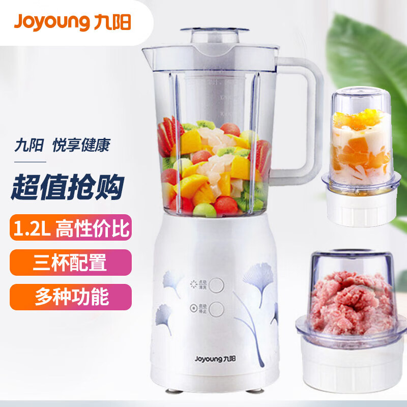 Joyoung Jiuyang JYL-C020E Auxiliary Food Soy Milk Cuisine Machine Multifunction Home Small Grinding Mixer-Taobao