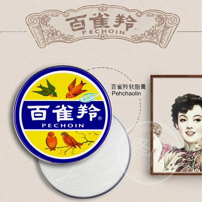 百雀羚护肤脂滋润型18.5g*3盒补水保湿滋润香脂香膏深层滋养共享