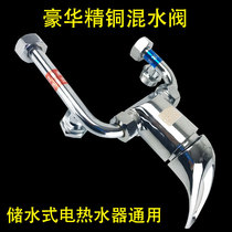 Electric water heater general accessories Surface mounted concealed copper mixing valve Hot and cold mixing valve Shower U-shaped water outlet switch