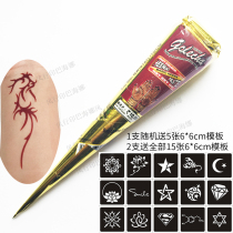 Indian Crimson henna henna plant tattoo hand-painted paste send 5 templates normal specifications