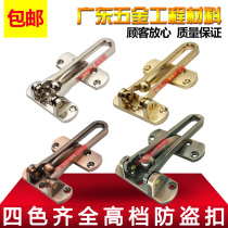 Door internal theft protection buckle Anti-theft chain door lock door lock door chain Anti-lock hotel Hotel Door Bolt insurance buckle