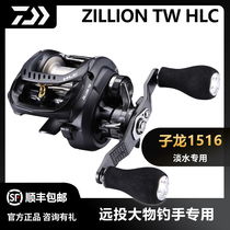 DAIWA Dayiwazilong 1514 1516 water drop wheel ZILLION HLC freshwater sea fishing big thing road sub-wheel