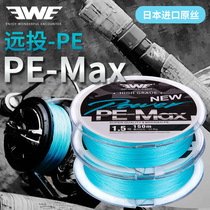 EWE Meixia long cast PE line 150 meters fluorescent blue smooth super strong pull Luya sea fishing wear-resistant fishing line